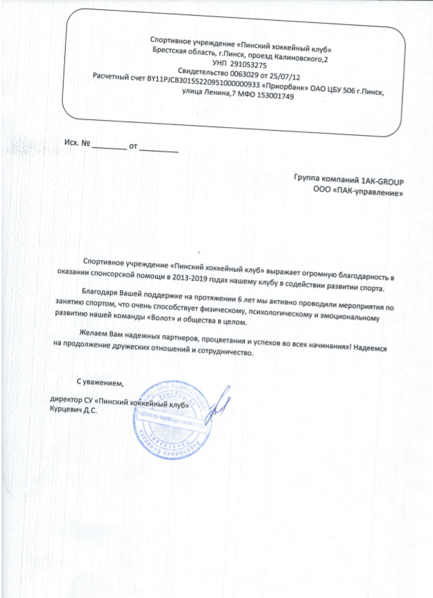 БЛАГОДАРНОСТЬ - 1